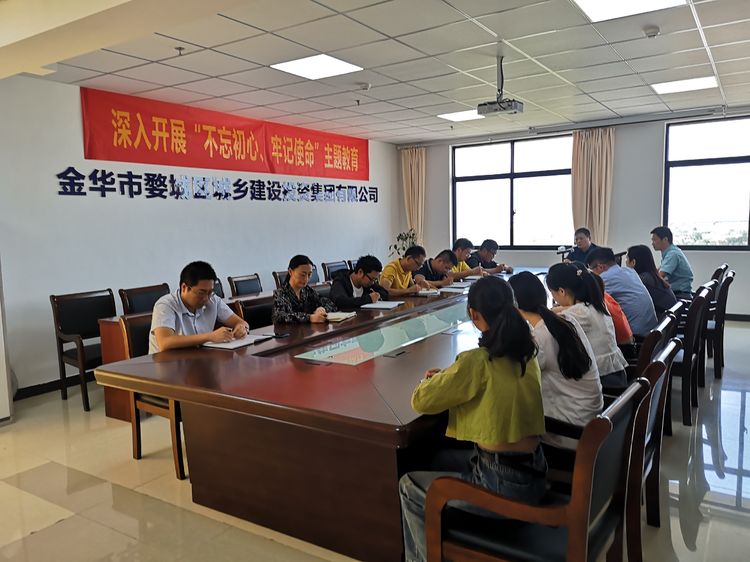 守初心、擔(dān)使命，努力推動“不忘初心、牢記使命”主題教育走深走實